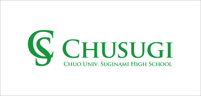 中央大学杉並高等学校
